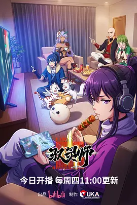 星轨观测员 动漫封面