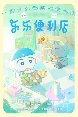 夏日回声信号 动漫封面
