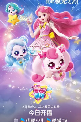 猫町夜行录 动漫封面