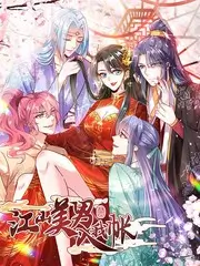 山海慢直播 综艺封面